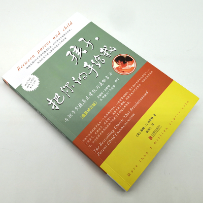 醉染图书孩子,把你的手给我9787559615381