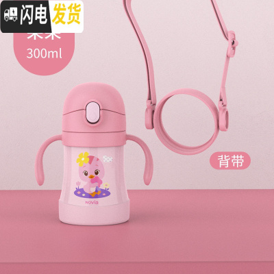 三维工匠儿童保温杯带吸管两用便携婴儿学饮杯宝宝喝水杯吸管杯外出 粉色300[316不锈钢+背带+手柄]防呛防喷防摔