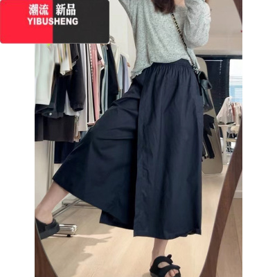 YIBUSHENG大码松紧高腰阔腿半身裙裤2024新款胖mm宽松休闲a字工装裤子