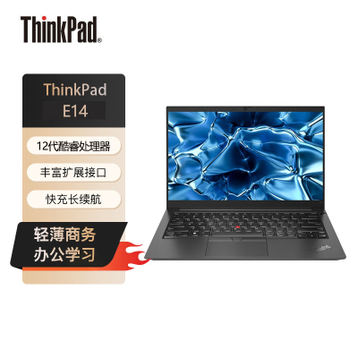 联想ThinkPad E14-04CD 14英寸轻薄窄边框办公商务笔记本电脑 (酷睿I7-1255U 8G内存 512G固态硬盘 MX550 2G)黑色