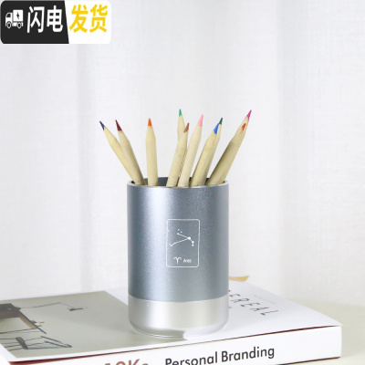 三维工匠白羊座铝合金金属笔筒办公小饰品高端圆形笔插定制 白羊座小号灰色银底(圆形)