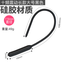 长尿道7.5黑色 久爱马眼棒震动器马眼自慰器硅胶男用震动变频尿道前列腺刺激敏感成人情趣用品