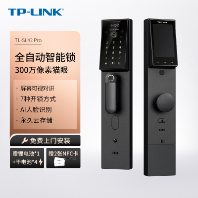 普联(TP-LINK)3D人脸识别指纹锁全自动智能门锁指纹密码防盗C级锁芯带电子门铃入户门刷脸开门TL-SL42 Pro