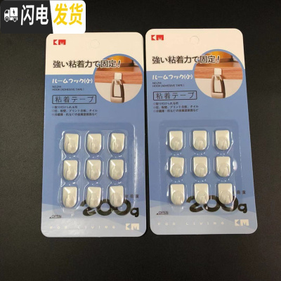 三维工匠 超小9个装粘钩彩灯绿萝挂钩项链首饰粘胶式挂勾18个装 迷你18个装(粘胶升级版)KM214#两卡