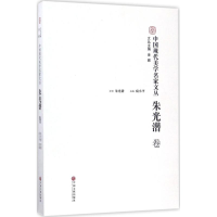 音像中国现代美学名家文丛金雅 主编;朱光潜 原著;宛小平 选编