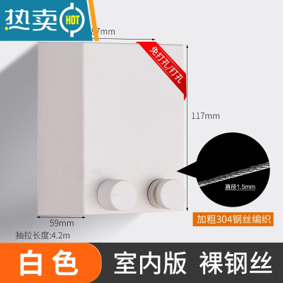 敬平隐形收缩晾衣绳室内免打孔伸缩晾衣架卫生间浴室晒晾衣器凉衣服 简约白-室内款绳子