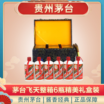 茅台 贵州茅台酒 飞天茅台 53度500ml*6 整箱六瓶装 2017年产 非原箱 酱香型白酒