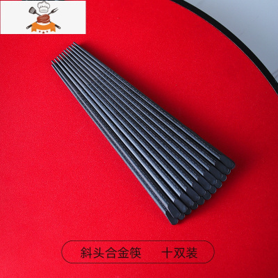 日韩式合金筷子家用防滑尖头套装可高温寿司商用快子10双装 敬平 A款斜头合金筷(十双装)