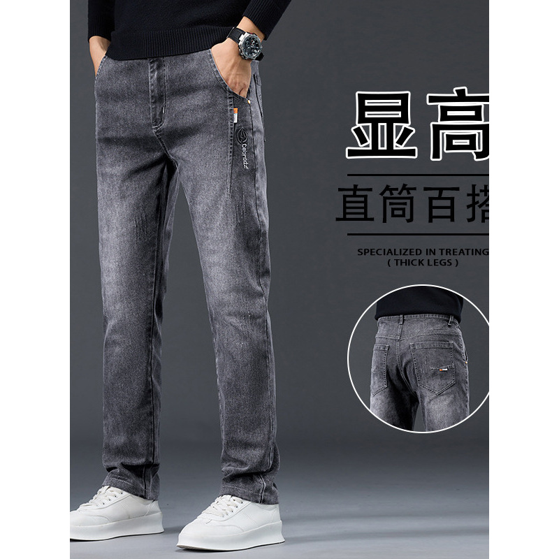 秋冬款直筒弹力牛仔裤男士潮牌时尚百搭休闲青年中腰舒适男裤