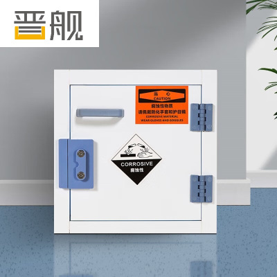 晋舰PP柜实验室强酸强碱存放柜危化品安全柜防腐蚀药品柜 2加仑