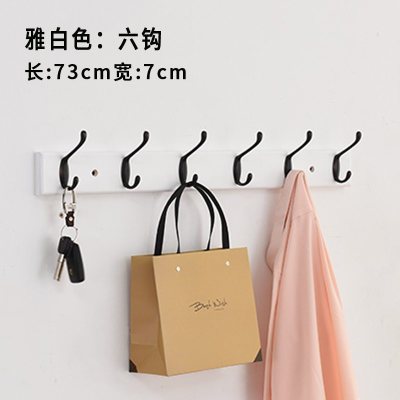 美帮汇实木壁挂衣帽钩后墙上创意挂衣架排钩挂衣钩卧室墙壁衣帽架 雅白色六钩