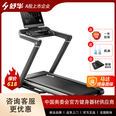 舒华(SHUA)跑步机家庭用商用降噪减震可折叠智能健身器材豪华家用健身房T699