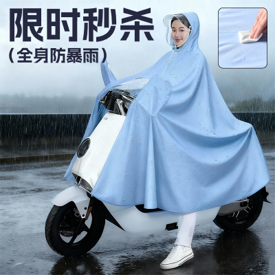 电动电瓶车雨衣加厚长款全身防暴雨新款摩托专用雨披骑行