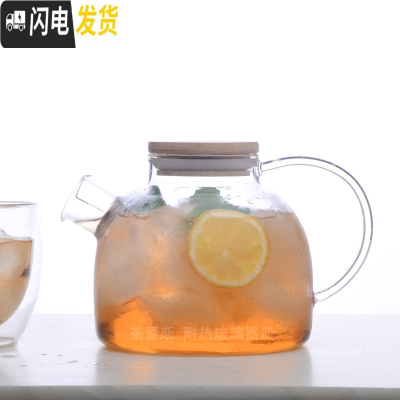 三维工匠加厚大容量玻璃壶花茶壶可高温防爆裂冷水壶果汁壶多用可明火烧煮 1小口竹盖茶具