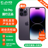 [二手99新] Apple iPhone 14Pro 暗紫色512GB 二手苹果14P手机 全网通双卡国行5G正品手机