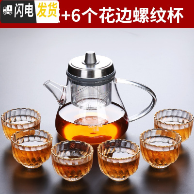三维工匠玻璃飘逸杯泡茶壶单壶家用茶具套装茶杯可高温泡茶器过滤茶水分离 半云壶+6个花边螺纹杯