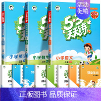 ❤[人教版]语文(人教)+数学(人教)+英语(人教) 六年级上 [正版]北京市2024版小学53天天练一年级二年级三年级