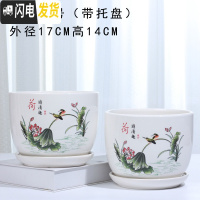 三维工匠花盆陶瓷家用简约室内大号带托盘大绿萝多肉家用花盆批发 79088两个17厘米 大花盆容器