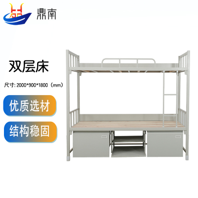 鼎南双层床钢制高低床公寓宿舍加厚班排双人床含床下柜鞋柜