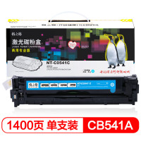 格之格CB541A硒鼓 NT-C0541C商专版适用惠普HP CP1217 CP1510 CP1518ni CM1312