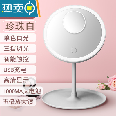 敬平led化妆镜带灯台式网红女小镜子ins风宿舍桌面便携小型补光梳妆镜 珍珠白[入门款单色三挡调光]1000M便携式用镜
