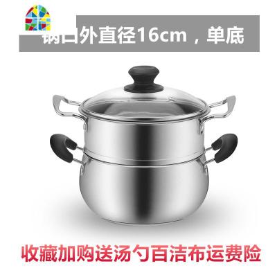 304不锈钢小蒸锅家用迷你1人2人3人多功能1层2层双层电磁炉燃气锅 FENGHOU 收藏加购物车,送礼品运费险