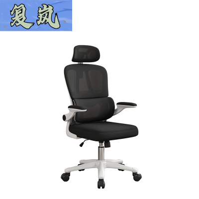 复岚 升降椅 办公椅/把