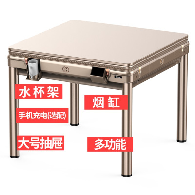 全自动餐桌麻将机