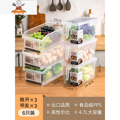 冰箱收纳盒厨房食品整理蔬菜保鲜盒冰箱专用冷冻大容量储物盒 敬平 搭配六个装:敞开款x3+带盖款x3[出口品质,厨房收纳盒