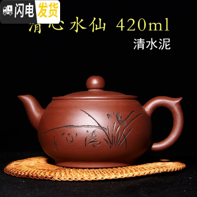 三维工匠宜兴正宗原矿大容量手工紫砂壶功夫茶泡茶壶茶具紫泥家用礼品 红水仙壶420