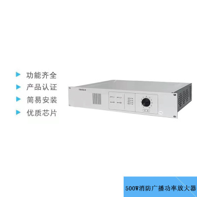 绵冠 消防广播功放 500W广播功率放大器