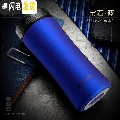 三维工匠秋冬季保温水杯男商务不锈钢时尚带滤网简约双层被子304铁杯喝水 弧形杯蓝色保温杯