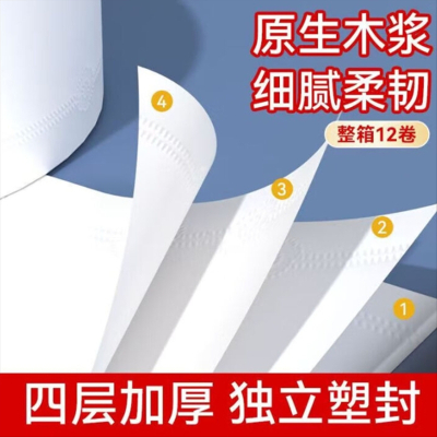大盘纸加厚大卷筒纸宾馆厕所专用厕纸酒店有芯卷纸01