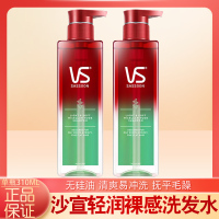 VS沙宣洗发水无硅油轻润裸感310ml洗发露控油蓬松清爽去屑洗头膏