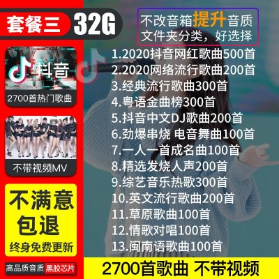 [补贴10%]2021最新歌车载U盘歌曲汽车高音质车用音乐U盘音车2020音抖优盘专用网红 官方标配 ③ 32 黑胶芯片