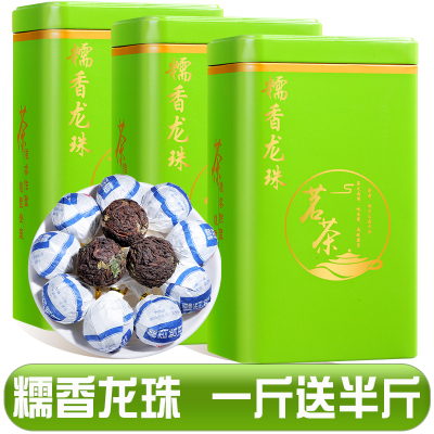 发1.5斤 糯香普洱熟茶云南普洱茶龙珠小沱茶糯米香罐装750g