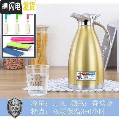 三维工匠凉水杯 冷水壶 304不锈钢 家用保温真空壶商用饭店餐厅茶壶可高温 香槟金2.0保温3-6小时201材质保温杯