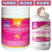 金奥力牌鱼胶原蛋白维C维E粉20袋+羊胚胎胶囊鱼胶原蛋白肽维生素C维生素E粉男女成人中老年人去班祛斑祛黄褐斑抗衰老保健品