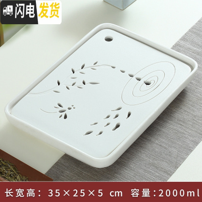 三维工匠 现代家用功夫茶具陶瓷小茶盘茶托盘迷你储排水干泡盘 大长方白蜻蜓点水35×25级储排水