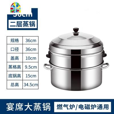 蒸锅家用煤气灶用大号笼屉不锈钢蒸蒸笼商用特大号多层蒸馍锅 FENGHOU 3层48cm1底锅+2蒸格+盖子商用款