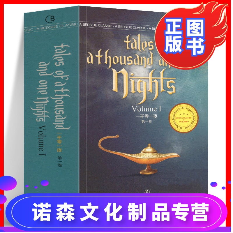 英语原版 经典世界童话故事名著 正版外国文学小说 无删减 全英文版