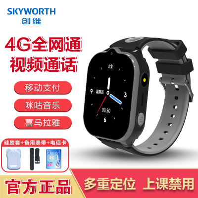 创维Skyworth智能儿童电话手表4G全网通视频通话插卡语音微聊大屏定位拍照防水支付 黑色