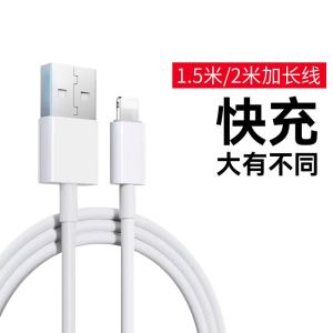 [苏宁宜品]USB-L接口手机数据线 2米加长