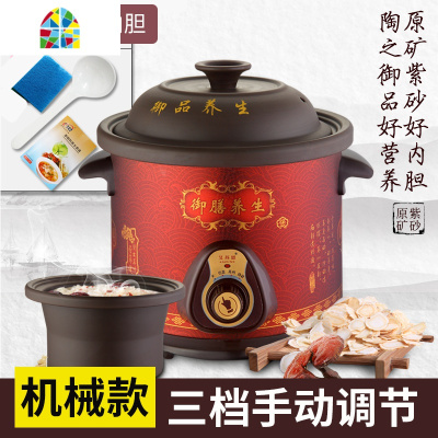 封后紫砂锅电炖锅家用小全自动迷你陶瓷电炖盅煮粥煲汤锅大容量电砂锅 FENG 3.5L智能款(适合2-4人)收藏加购送礼❤