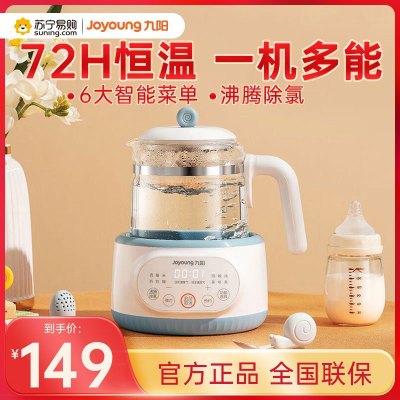 九阳(Joyoung)养生壶恒温水壶调奶器婴儿1.2L温奶器冲泡奶电热水壶烧水壶暖奶器MY-Q575
