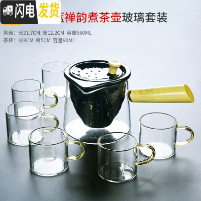 三维工匠耐热玻璃煮茶具套装日式功夫茶杯透明家用简约喝茶泡茶壶茶道 7头霁蓝禅韵煮茶壶6杯套装