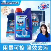 finish亮碟洗碗粉专用盐漂洗剂三件套洗碗机专用洗涤剂非洗碗块西门子美的海尔洗碗机清洁剂光亮碗碟