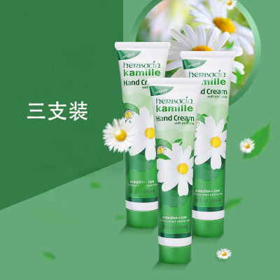 [三支]德国贺本清(Herbacin)小甘菊护手霜深层滋润护手霜滋润营养防皲裂 小甘菊护手霜75ml 德国原装进口