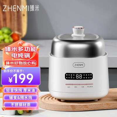 臻米(ZEHNMI)电炖锅0.8L 小米有品精选 小容量婴儿宝宝辅食锅专用炖汤锅迷你小型家用煮粥神器电炖盅燕窝隔水炖