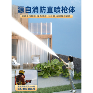 [补贴10%]高压洗车水枪家用喷枪冲车增压神器汽车刷车喷头水管软管庭院浇花